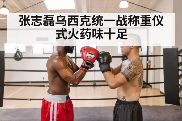 boxers heated confrontation