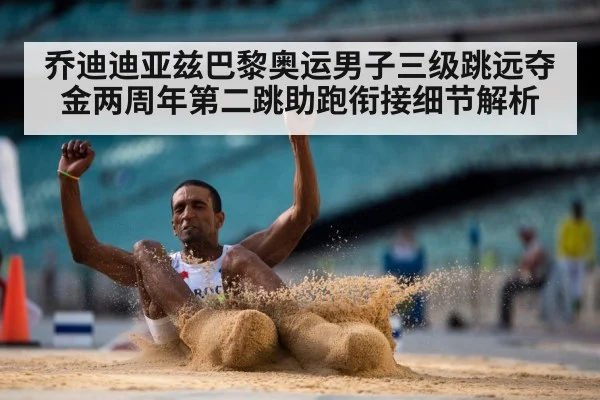 long jump sand pit