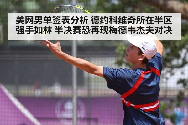 tennis player serving