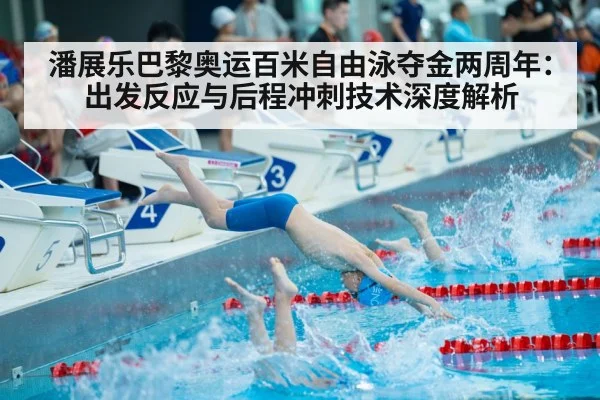 swimmer diving start