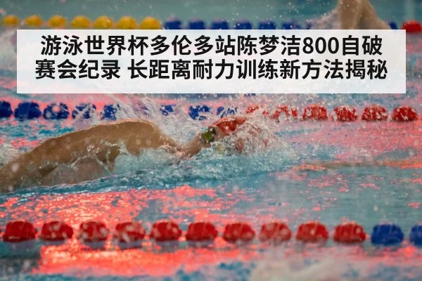 swimming race freestyle